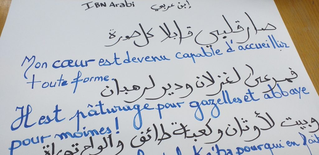 Journée de la langue arabe 2020